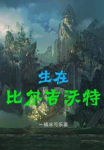 飞星划过