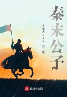 我的女友来自青丘