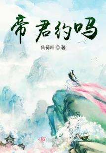 幻想的默示录