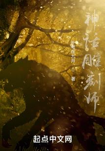 地师封棺图