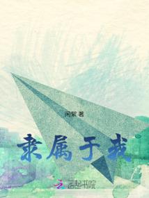 禁锢的爱重生之错爱