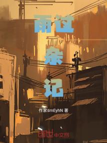 当妈以后