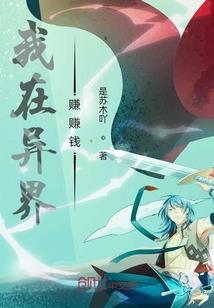 就这么混来混去