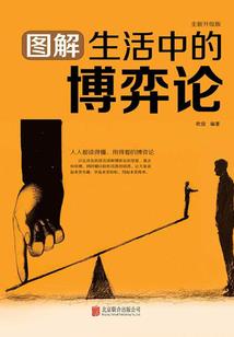 妖言惑国