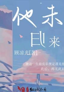 谁的情深乱了晚年