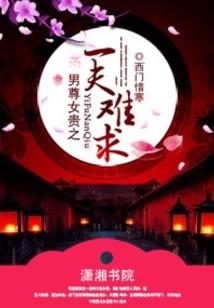 身为元素魔法师