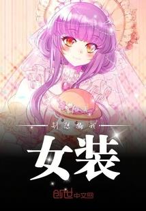 混迹双界