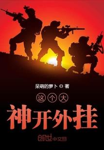 晋击天下