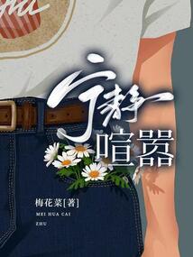 逆境重生之莫讳心机