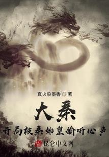 红楼之剑斩苍穹