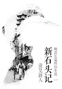 无为术士