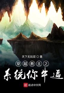 史莱姆的逆转史生