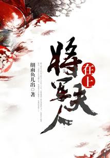 绯然笑颜