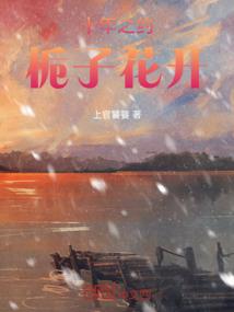 守城传