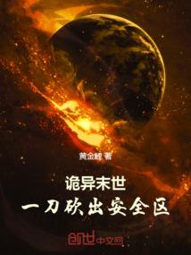 神使代理人