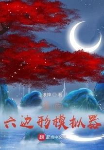 皇叔的萝莉宠妃