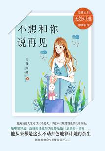 夏雨之泪