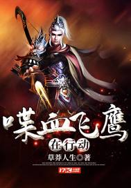 精灵在蜕变