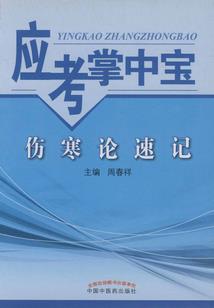 长生武道从娶妻开始