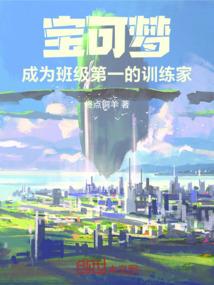 悔婚：藏起来的情人