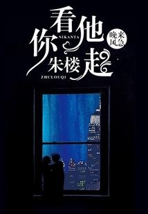 魔神真元记