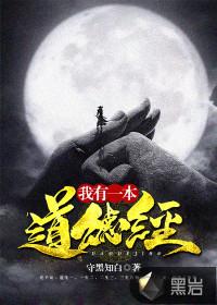 孤身闯县城