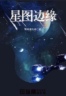 六贼纨绔