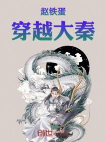我的狐仙老婆第2部