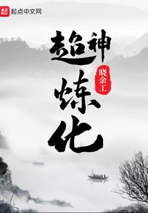 现世传承者梗概