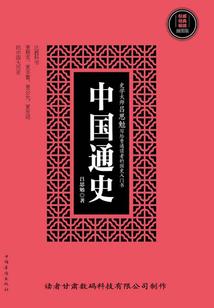 寻罪旅人