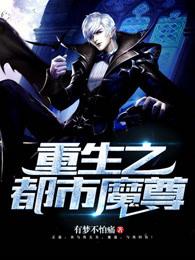 魔音天劫