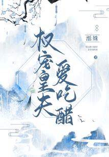 天霜城主