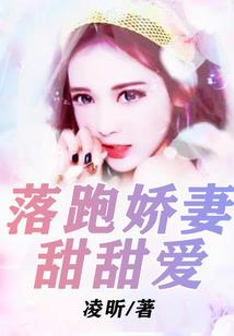 老板你的妖精妻子又跑了