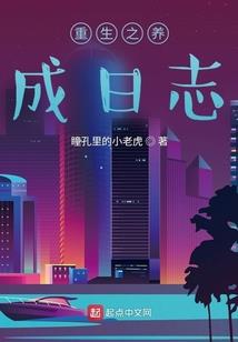 废材倾天下，花痴三小姐