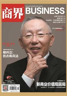 噬城之笼