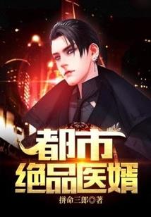 骗婚成瘾：诱捕磨人毒妻
