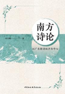 封天诛神记