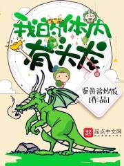 魔的异世界