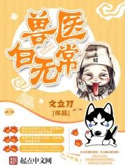 三国之温侯晋帝