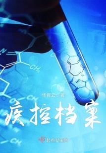 断渊轮回