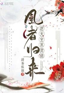 皇室悲歌之花洛溪