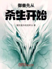 修仙传承