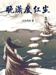 青梅竹马之竹马别跑