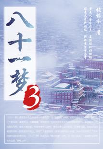 混沌棋局