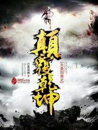 帝后归来：误入腹黑君主爪