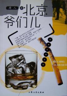 英雄之斧