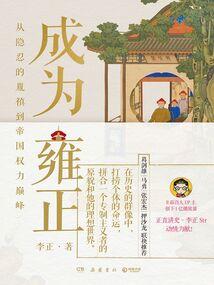 黑白学院