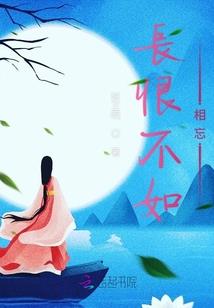 嫡女倾城废柴嫡小姐