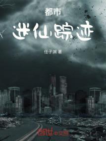 幻想修真之问鼎巅峰