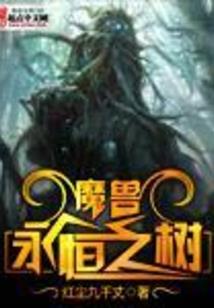维度世界奇异录